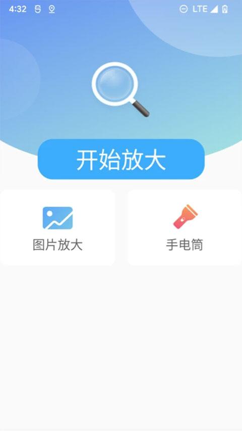 截图4